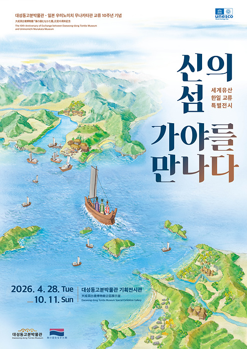 포스터/김해시제공