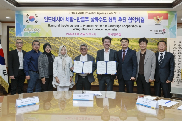 최혁준 경주시장 권한대행과 인도네시아 상수도 공기업 ‘페룸다 티르타 알 반타니 카부파텐 세랑’ 관계자들이 23일 시청 대외협력실에서 상하수도 협력 양해각서(MOU)를 체결한 뒤 기념촬영을 하고 있다.