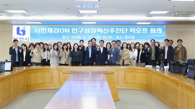 시민체감ON 인구성장혁신추진단 기념 촬영