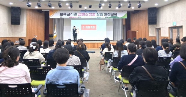 김해시어린이집연합회 보육교직원 안전교육/사진 김해시제공