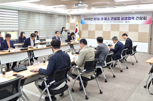 대·중소 건설업 상생협력 간담회/사진 경남도제공