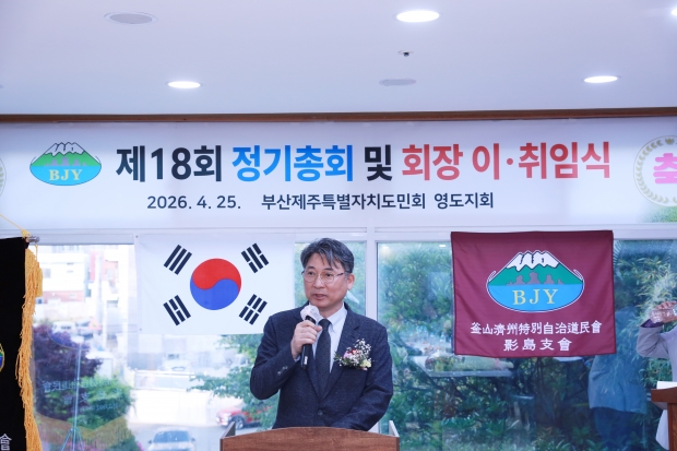 취임사하는 현상민 회장