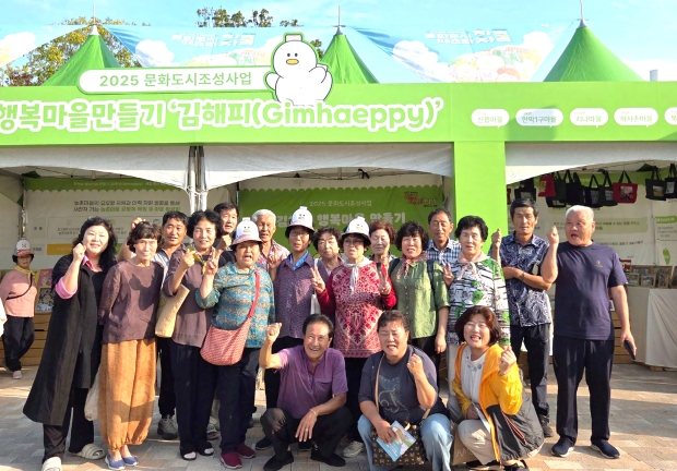 2025 문화도시페스타 참여 모습/사진 김해시제공