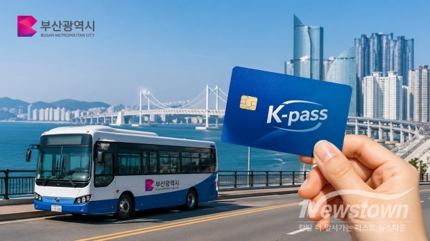 부산시, 9월까지 출퇴근 K-패스 30% 추가 환급