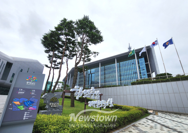 충남도청(사진 / 뉴스타운)