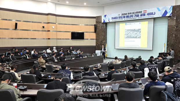 한-오스트리아 차세대 반도체·에너지 기술 공동 세미나(사진 / 호서대학교 제공)
