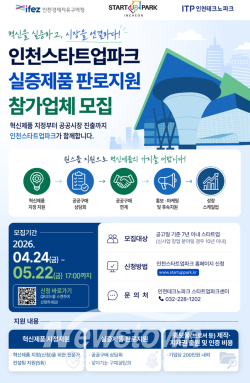 포스터 / 인천경제청