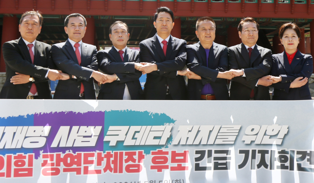 유정복 인천시장 후보가 5일 서울 보신각 광장에서 열린 ‘이재명 사법 쿠데타 저지를 위한 국민의힘 광역단체장 후보 긴급 기자회견’에 앞서 후보들과 손을 맞잡고 결의를 다지고 있다.