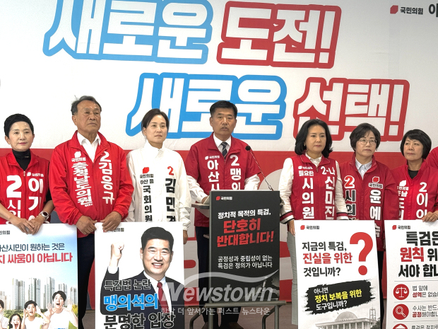 국민의힘 맹의석 아산시장 후보가 5월 6일 선거사무소에서 더불어민주당이 추진 중인 ‘조작기소 특검법안’에 대한 공개 입장문을 발표하고 강력한 반대 입장을 밝혔다. 맹 후보는 “특검이 특정 진영의 이해관계를 위해 활용된다면 그 순간 특검은 정치보복의 도구로 전락한다”고 경고했다.(사진 / 국민의힘 제공)