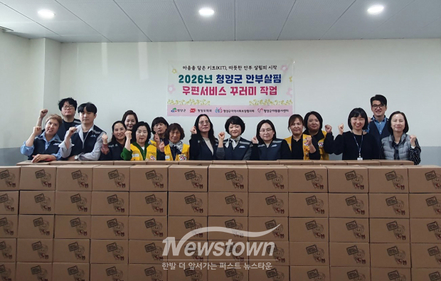 안부살핌 우편서비스 꾸러미(사진 / 청양군 제공)