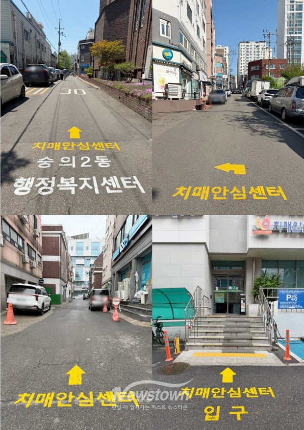 노면 유도선 표시 / 미추홀구