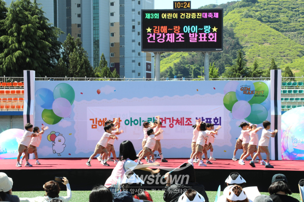 제3회 어린이 건강증진대축제/사진 김국진기자