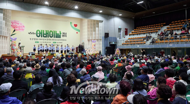 제54회 어버이날 기념행사(사진 / 아산시 제공)