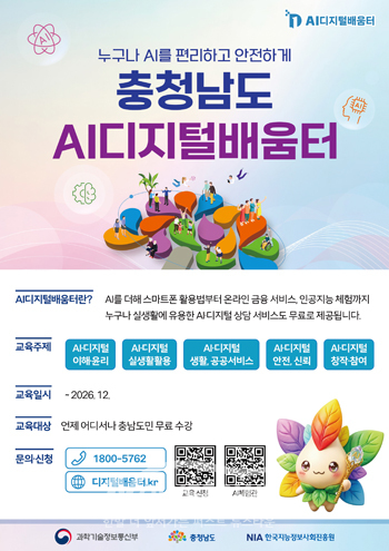 인공지능(AI)디지털배움터