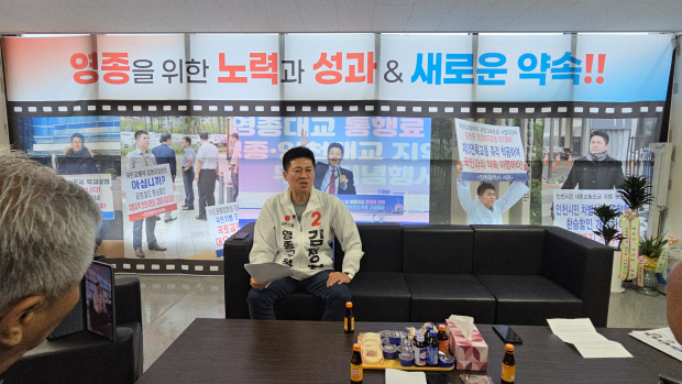 김정헌 영종구청장 후보가 영종기자단과 인터뷰를 하고 있다.