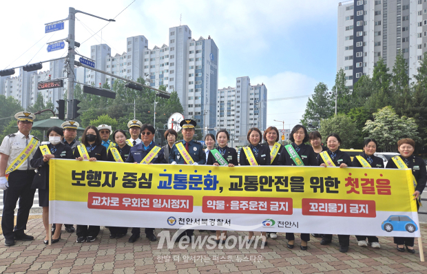 보행자 중심 안전한 교통문화 확산 캠페인
