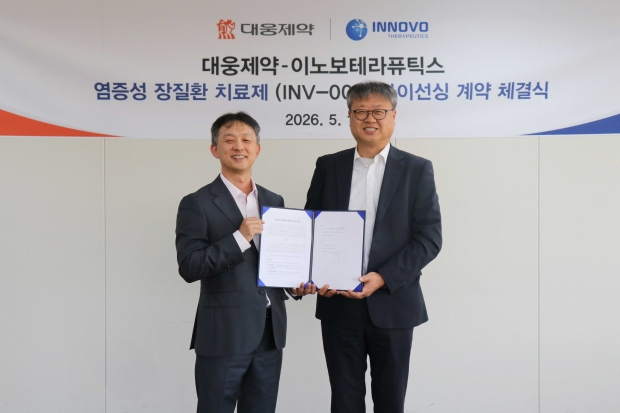대웅제약 박성수 대표(좌)와 이노보테라퓨틱스 박희동 대표(우)가 계약서 서명 후 기념촬영을 하고 있다
