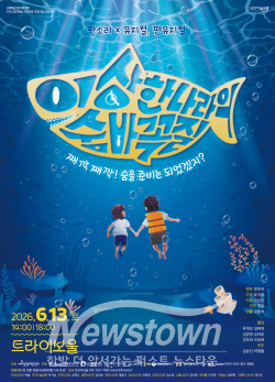 포스터 / 인천시