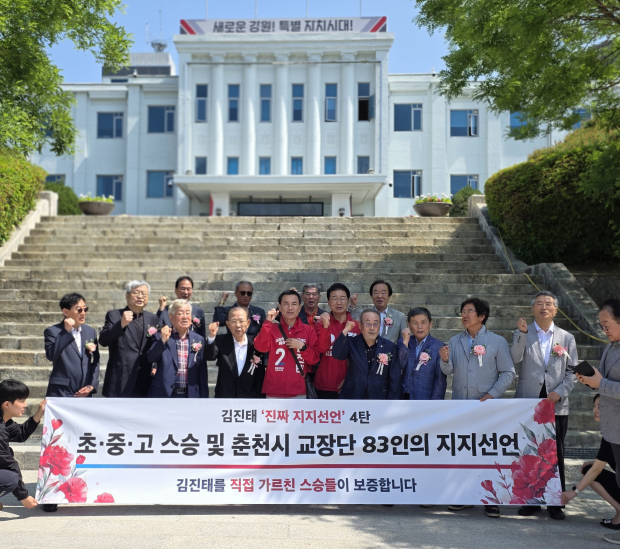 사진 김진태 후보 캠프제공