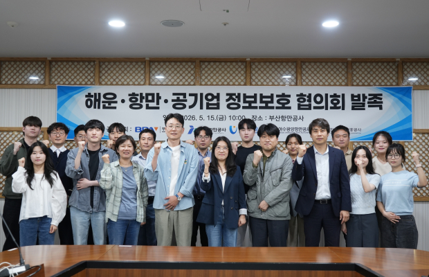 부산항만공사가 15일 부산항만공사 본사 사옥에서 여수광양항만공사, 울산항만공사, 인천항만공사, 한국해양진흥공사와 함께 ‘해운·항만 공기업 정보보호 협의회’ 공식 발족 (사진/부산항만공사)