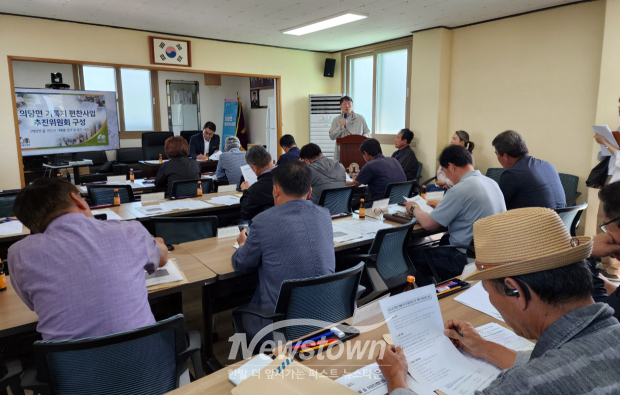 의당면 기록지 편찬 사업(사진 / 공주시 제공)