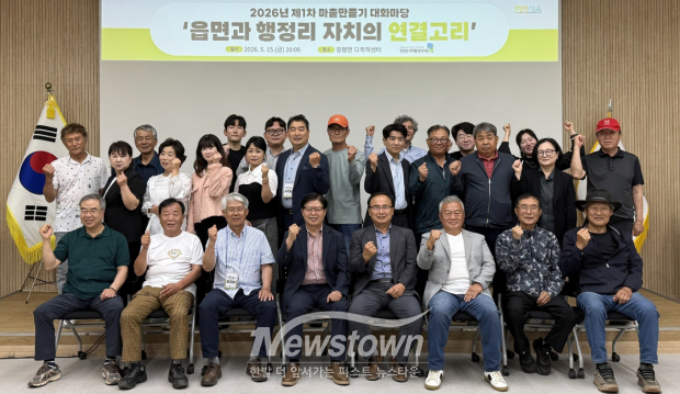 2026년 제1차 청양군 마을만들기 대화마당(사진 / 청양군 제공)
