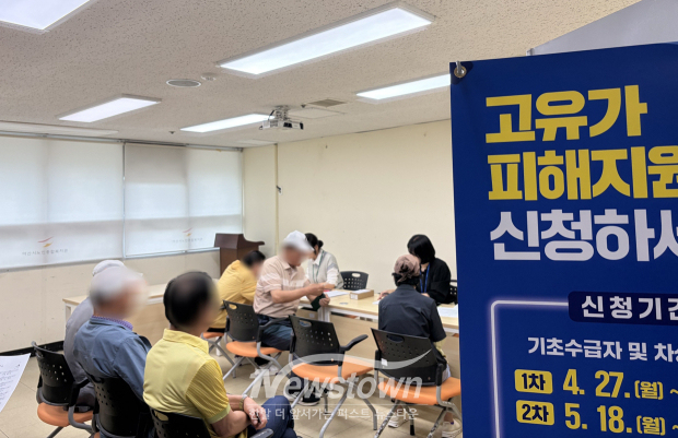고유가 피해지원금 2차 지급(사진 / 아산시 제공)