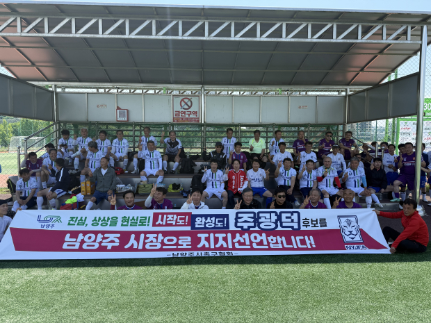 축구협회 지지 선언 사진