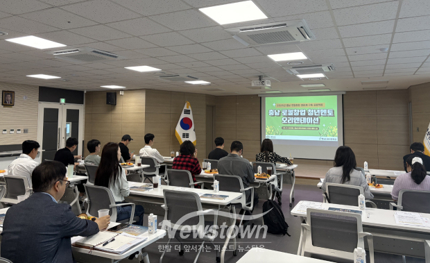 충남 로컬창업 청년멘토 오리엔테이션(사진 / 충청남도 제공)