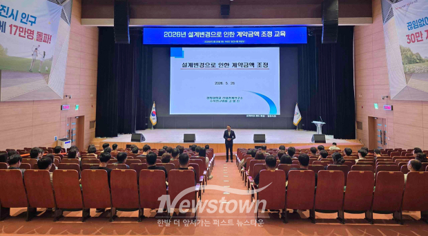설계변경으로 인한 계약금액 조정