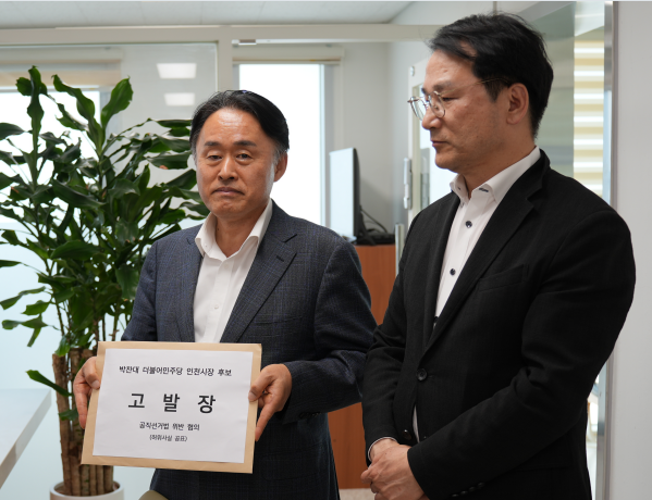 29일 정복캠프에서 심재돈 정치공작 대응 TF 단장이 박찬대 민주당 인천시장 후보에 대한 공직선거법 위반 혐의 고발장 제출에 앞서 고발장을 들어 보이고 있다.