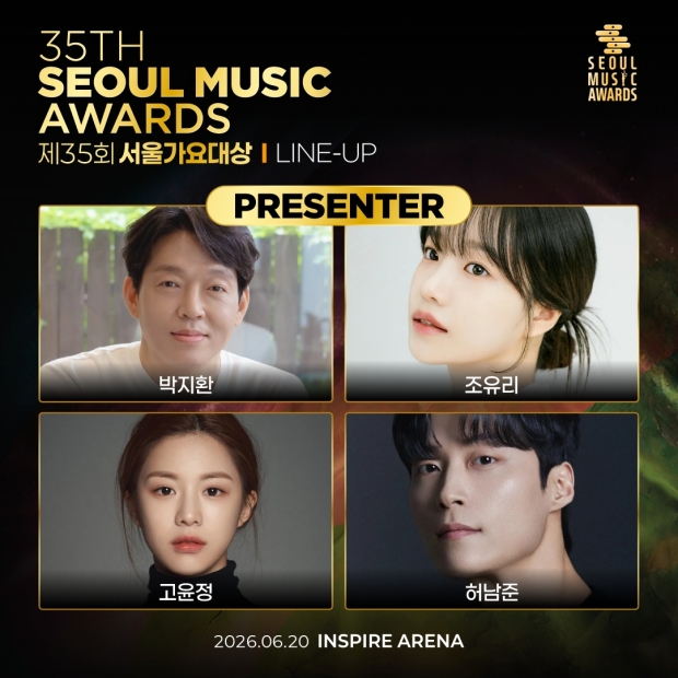 사진=서울가요대상 조직위원회 제공