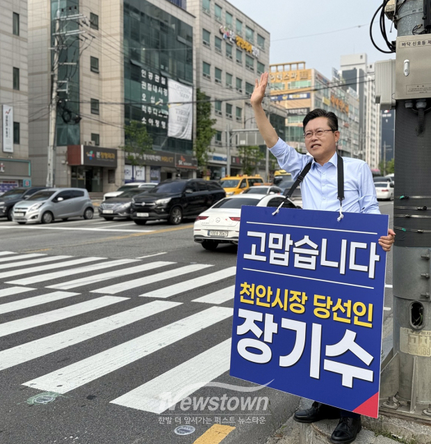 장기수 천안시장 당선인(사진 / 선거캠프 제공)