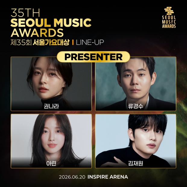 사진=서울가요대상 조직위원회 제공