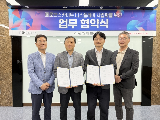 사진설명_왼쪽부터 선익시스템 연구개발부문장 최영호 부사장, 김혜동 대표이사, 에스엔디스플레이 이태우 대표이사, 선익시스템 미래기술그룹장 김종진 상무(사진=선익시스템)