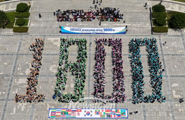 한국어교육원 재학생 1,800명 달성 기념 행사(사진 / 선문대학교 제공)