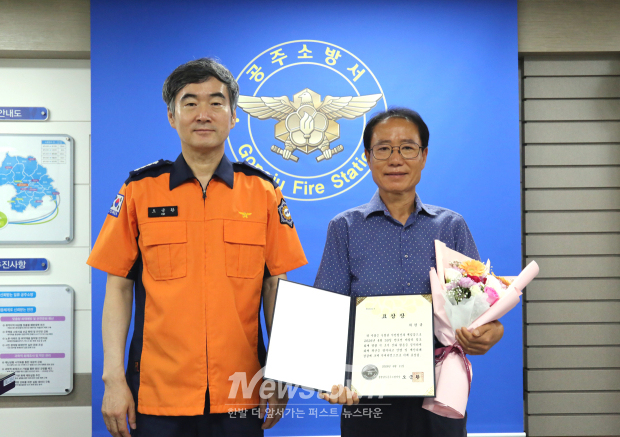 상반기 현장 소방활동 유공 민간인 소방서장 표창 수여식(사진 / 공주소방서 제공)