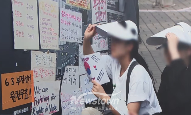 6·3 지방선거 사태로 ‘재선거’와 ‘부정선거’를 요구하는 캠페인이 잠실 올림픽공원 핸드볼경기장을 중심으로 거세게 일고 있다/TV조선 화면 캡처