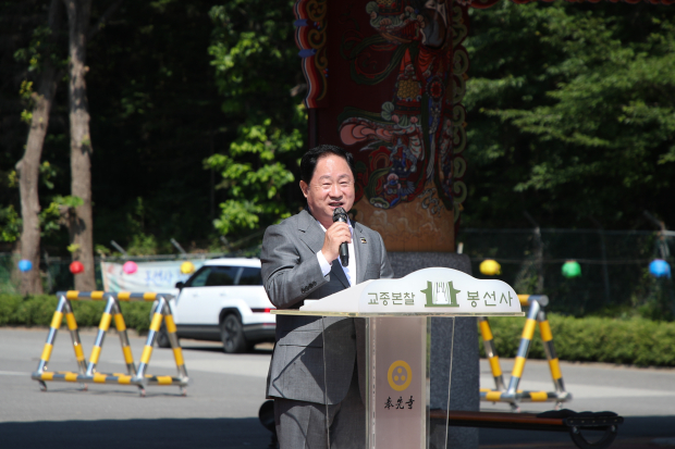 축사하고 있는 주광덕 남양주시장