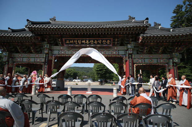 ‘교해선림대본산운악산문’ 현판 제막식에 참석한 주광덕 시장