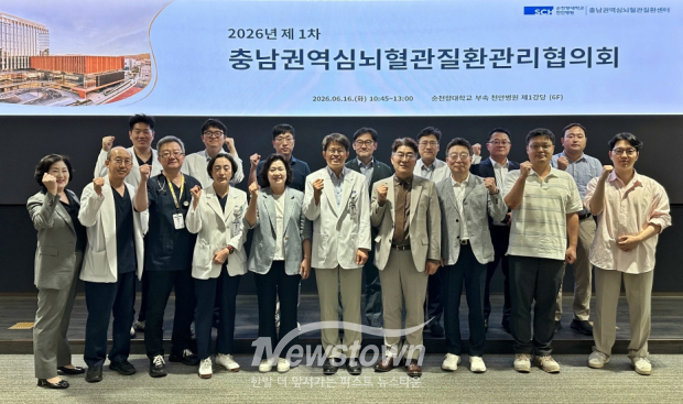 2026년 충남권역 심뇌혈관질환 관리협의회(사진 / 순천향대천안병원 제공)