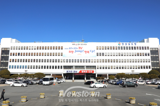 경남도청/사진 김국진기자