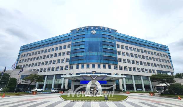 충청남도경찰청(사진 / 뉴스타운)