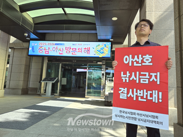 한국낚시협회 서정은 회장이 6월 23일 아산시청에서 ‘아산호 낚시금지 결사반대’ 문구가 인쇄된 피켓을 들고 1인 시위를 진행했다.(사진 / 한국낚시협회 제공)