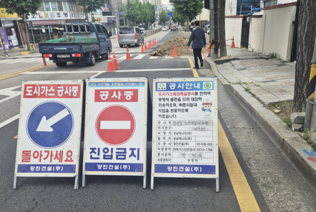 도시가스배관공사 현장 모습/사진 김해시제공