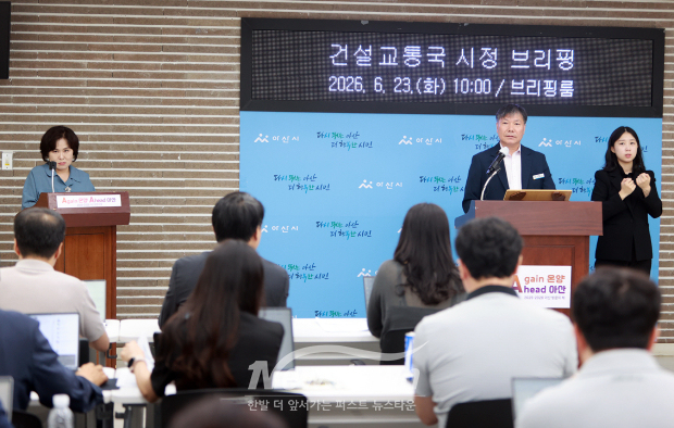 50만 자족도시 실현 기반시설 구축 시정 브리핑(사진 / 뉴스타운)