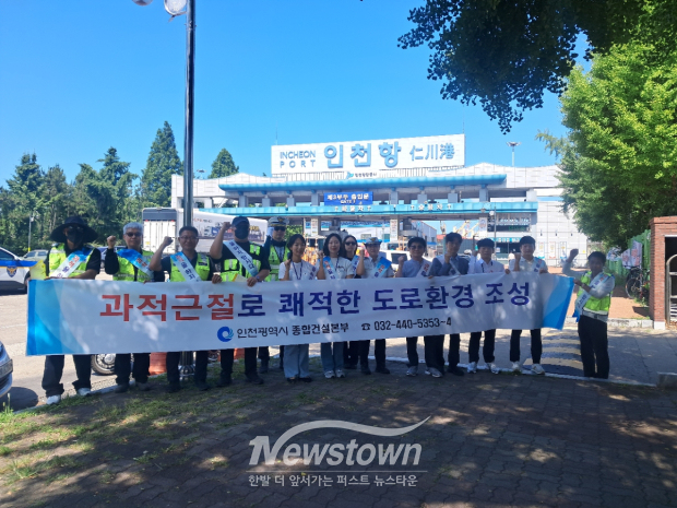 인천시 종합건설본부는 도로시설물 파손을 예방하고 시민 안전을 확보하기 위해 인천항을 중심으로 과적 차량 합동단속과 예방 캠페인을 실시했다. / 인천시