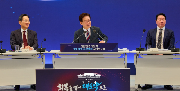 대한민국 대도약 3대 메가프로젝트 국민보고회 (사진 / 청와대)
