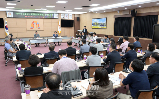 민선 9기 출범 준비위원회가 공약 보고회