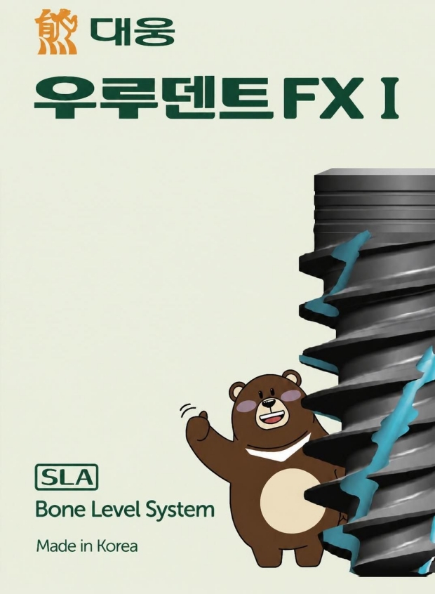 우루덴트 FXⅠ 제품 패키지